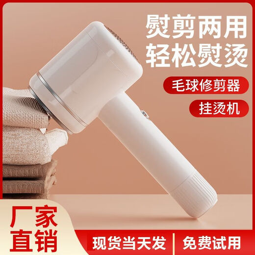 German ironing and shearing all-in-one handheld hanging ironing machine hair ball trimmer mini iron hanging type portable ironing machine hair ball removal Kachu yellow ironing + hair ball trimmer two-in-one