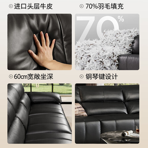 
Gujia Home Italian High Backrest Piano Key Leather Sofa Feather Filled Metal Handrail Large Sitting Deep Living Room Concerto 1381 [Knight Black] Three-person 2.77m