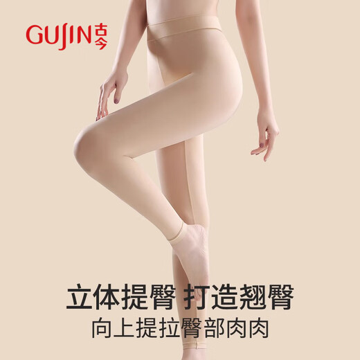 古今（GUJIN）2条装玻尿酸秋裤女秋冬超薄无痕恒温面膜美肤肌底裤女九分保暖裤