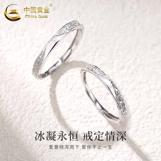 China Gold (CHINA GOLD) Platinum Ring for Women PT950 Glacier Couple Confession Ring Proposal Ring Valentine's Day Birthday Gift for Girlfriend Platinum Glacier Ring Women's Approximately 1.7g