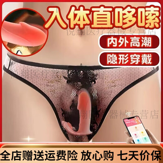 Jiuai (JIUAI) Chinese Valentine's Day Couple Good Thing Thong Sexy Lotus Position Abnormal Stuff into Anus Sexy Uniform Female Dog Sexy AV Stick Sexy Before Eating Men's Underwear