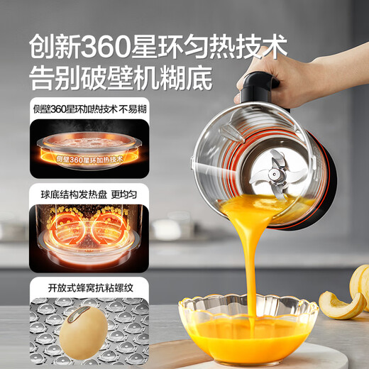 SUPOR's new 0-coating wall breaking machine household fully automatic multi-functional cooking machine juicer soybean milk machine 1.5L wall breaking machine SP511R national subsidy