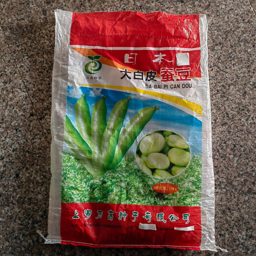 New Yunnan dry broad bean seeds, raw dry goods, peas, monkshood beans, fresh orchid beans, good goods, insect-free wholesale, Japanese large white broad beans, original 20 Jin Jin equal to 0.5 kg