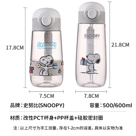 Snoopy (SNOOPY) children's water cup, summer student portable cup, men's and women's direct drinking cup, high temperature resistant kettle, drinking cup 500ml