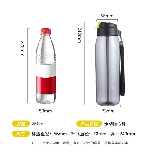 Tupperware 750ML male and female student summer large-capacity sports plastic water cup with straw for double drinking, cool black