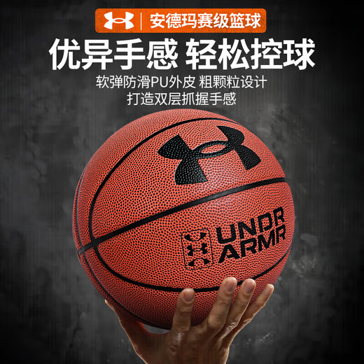 Under Armor Basketball Adult No. 7 Teenage Junior High School Students Special Indoor and Outdoor Game Training No. 7 Non-Slip and Wear-Resistant Basketball Ball