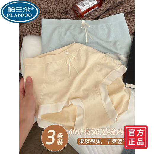 帕兰朵2025新款莫代尔高腰内裤女女生简约抗菌少女收腹学生纯色棉质无痕 8-9930-雾霾蓝+杏仁肤+奶咖灰+樱 2XL(推荐136-170斤) 均码