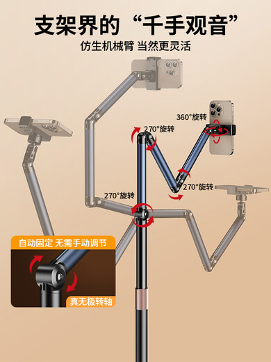 Gold bracelet special bracket for mobile phone live broadcast, floor-to-ceiling mobile phone holder, tablet shooting, mirror live broadcast with goods, multi-functional 360-degree rotation, professional photo and video stand, lazy ipa 1.7m double-arm mobile phone model