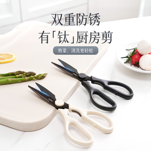 OOU Titanium Scissors Multifunctional Stainless Steel Powerful Scissors Home Kitchen Scissors Food Fish Killing Barbecue Tool Black