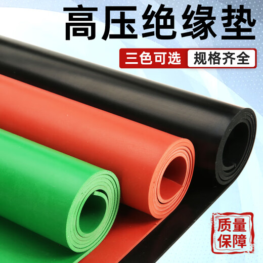 Jipang power distribution room insulating rubber mat, high voltage insulating mat, rubber mat, carpet floor mat, special for power plant distribution room, customizable, black flat surface, 1 meter * 1 meter, 5mm, national standard 10kv