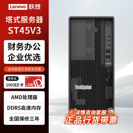 Lenovo (Lenovo) ThinkServer TS90X ST45V3 small tower server host Kingdee UFIDA ERP financial software office computer ST45V3 Xiaolong 4124P quad-core 3.8GHz 16G memory丨2x1T hard drive丨RAID1丨ERP recommended