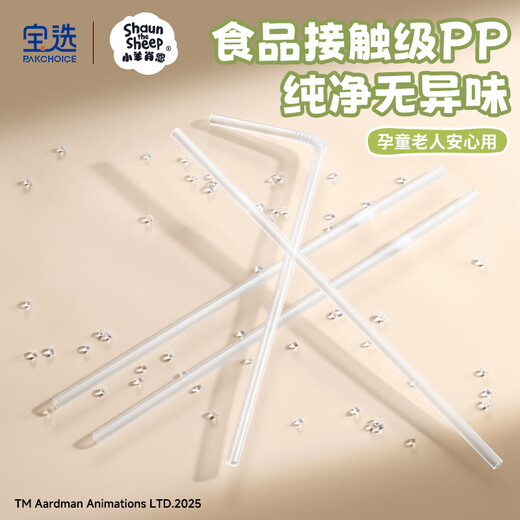 PAKCHOICE disposable straws individually packaged food-grade children's maternity flat mouth plastic transparent thin curved straws 300 pieces