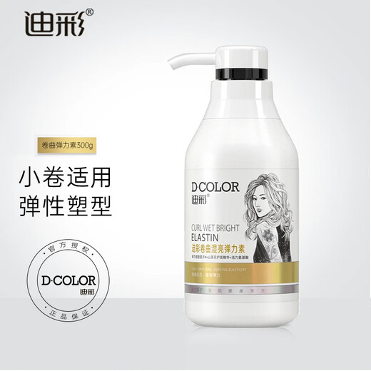 Dicai Elastin Women's Curly Hair Care Amino Acid Hair Care Perm Care Volumizing Hair Styling Cream Suitable for Small Curls Curly Wet Shine Elastin 300g