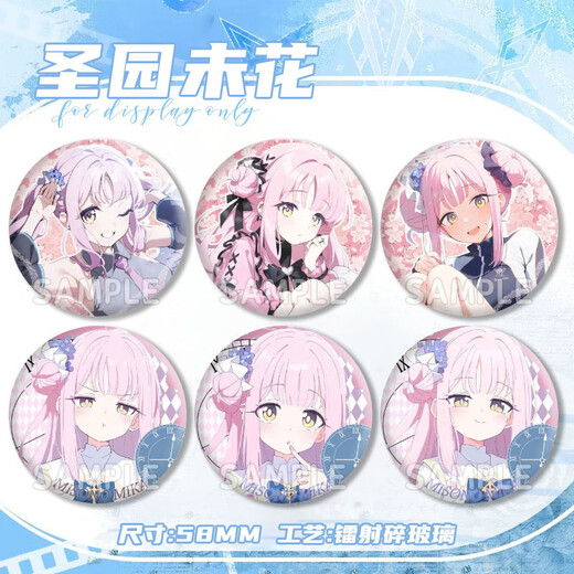 Yixing Bear Blue Archives Shengyuan Weihua Animation Game Insignia Láser Barma Barma Barma Tin Palm Face H13557-Shengyuan Weihua Insignia-58 mm
