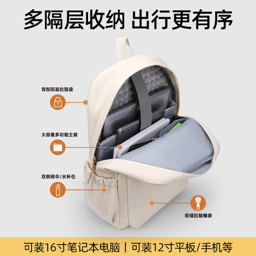Qingxi laptop backpack 16 inches suitable for Apple Huawei 14 rescuer 17 high-looking men and girls, bright moon white - plus velvet air bag - SBS zipper, suitable for 14-15-16.1 inch computers