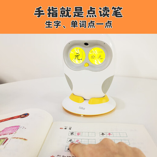 Luka Hero Learning Machine Children's Early Education Machine Intelligent AI Reading Picture Book Artifact Story Machine Educational Toy Hero Basic Model (Standard Configuration)