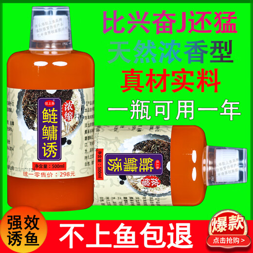 JBA silver carp and bighead carp lure fishing silver carp and bighead carp bait additive musk wine wild fishing nest fishing big head fat head fish white silver carp bait fruit concentrated silver carp and bighead carp lure