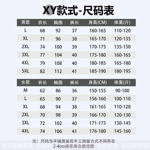 
Cute Mais volleyball uniform set for men and women student air volleyball uniform professional competition team uniform quick drill training sportswear customization A831-short sleeve white 2XL size
