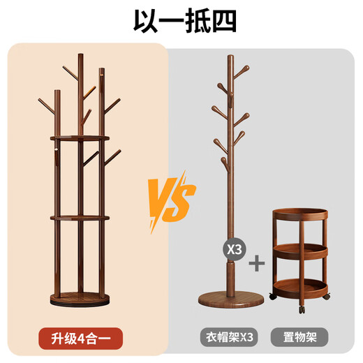 Quanpinwu solid wood rotating clothes rack floor-standing vertical coat rack clothes rack bedroom special clothes drying advanced storage walnut 2