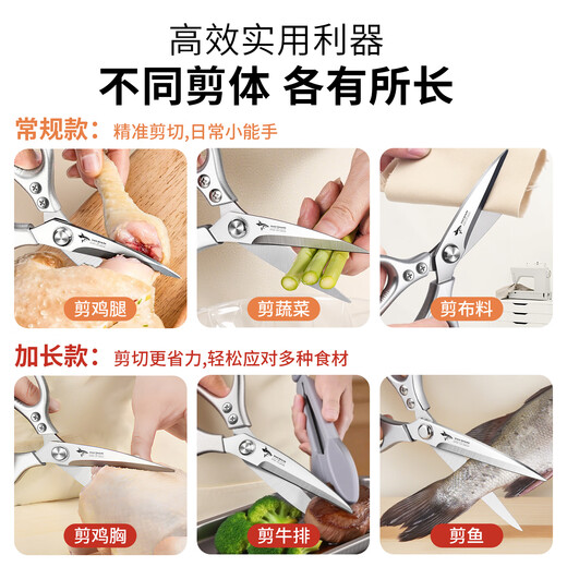 MAD SHARK German imported kitchen scissors for powerful cutting of chicken, duck and goose bones special stainless steel food scissors food grade powerful kitchen scissors-extended version
