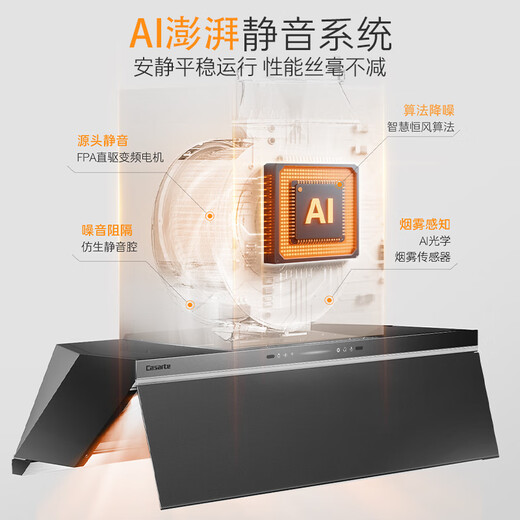 Casarte Xiaoxuanfeng max silent range hood Languang small cyclone range hood household 30 air volume large suction state subsidy smoke stove linkage Y5s (grey)