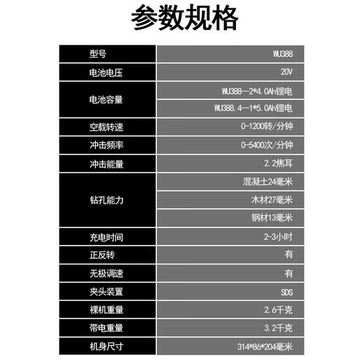 三栖虎WU388锂电无刷电锤冲击钻电镐充电式大功率工业级电动工具 WU3884.0双电快充标配