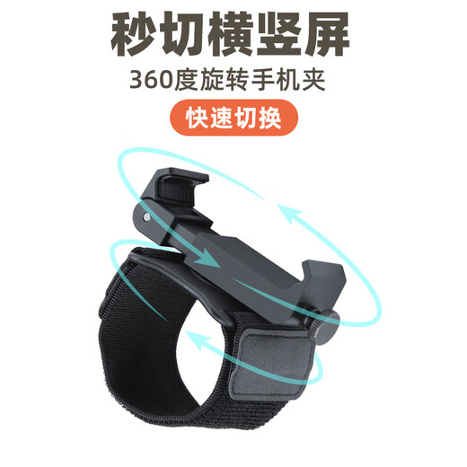 Dulwich Lion driving mobile phone holder wrist Didi driving driver special arm mobile phone holder set arm strap fixed battery car electric car takeaway rider wristband riding navigation A short wrist strap driving wristband holder