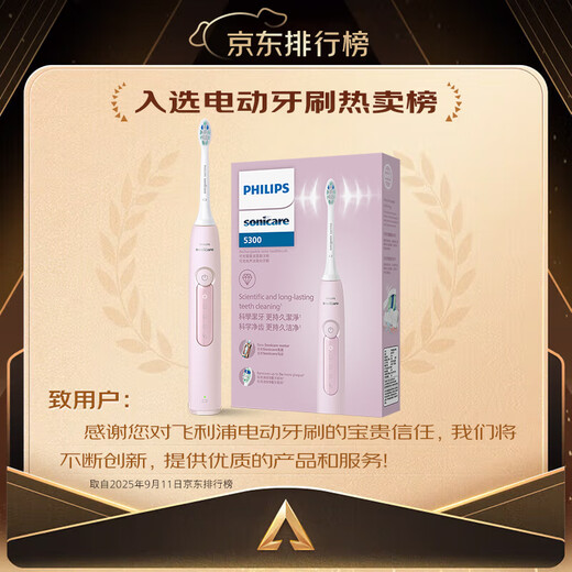 Philips (PHILIPS) Xiao Zhan recommends electric toothbrush Diamond 3 series birthday gift, couple model for boys/girlfriends, micro-bubble water flow HX5171/04 light pink, national subsidy