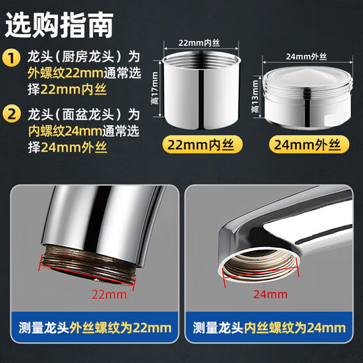 Yiliang Kitchen Faucet Bubbler Splash Head Filtre Filtre Buse Foammer M22 ACCESSOIRES