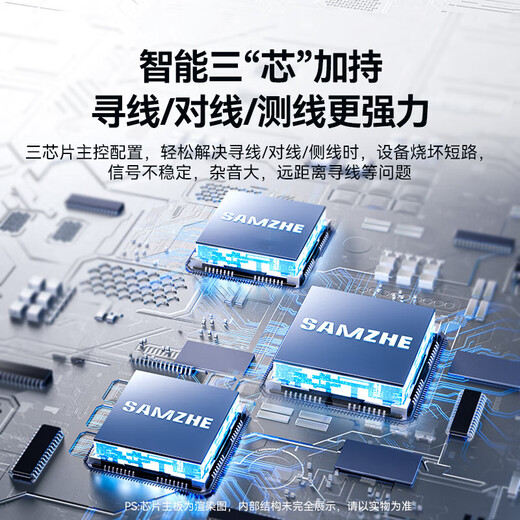 山泽网络寻线仪寻线器多功能电话网线测试仪巡线仪器检测仪查线器测试通断抗干扰60V耐压寻线套装CS-30