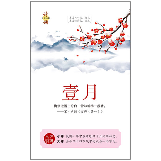 Century Gold List New Edition 2026 Poetry Calendar Desk Calendar Chinese Studies Calendar Famous Reading Appreciation of the Year of the Horse Creative Desktop Calendar Ornament Reading Calendar Collection Appreciation Notes Ancient Poems Chinese Studies Classic Calendar Poetry Selection Calendar Gift Collection for Children 2026 Desk Calendar (Poetry Calendar Solid Wood Bracket Version)