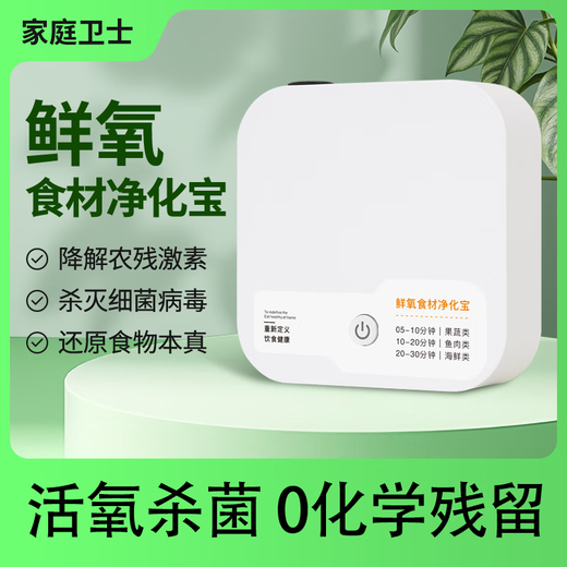 84 Fruit and Vegetable Cleaning Machine Food Purifier Fruit and Vegetable Purification Cleaning Active Oxygen Vegetable Removal of Pesticide Residues Fruit Cleaning Artifact Vegetable Washing Machine Disinfection Purifier Antibacterial, Deodorizing and Deodorizing 2500mAh 365 Days Only Replacement No Repair