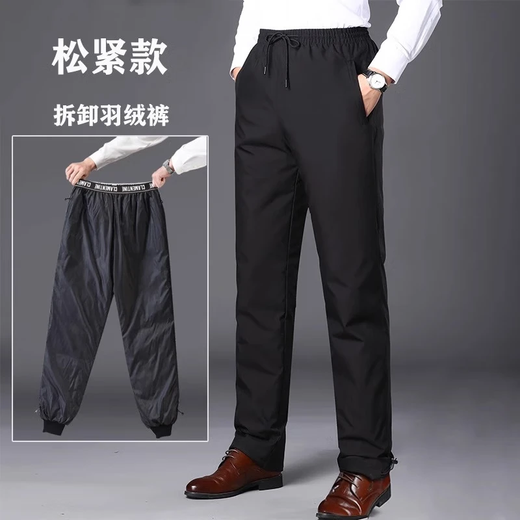 Northeast extreme cold warm removable down pants for men and women winter windproof two-wear Harbin travel thickened trousers Elastic detachable women's pants - high quality 90 white duck down extreme cold and warm L Recommended 100-120 Jin Jin equals about 0.5 kg