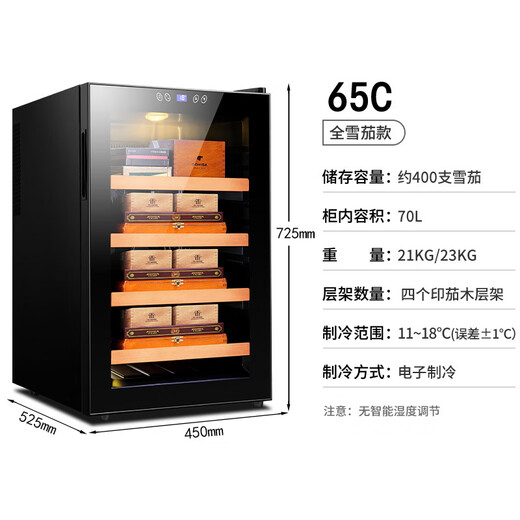 Shantou Lincun 65C temperature controlled humidifying cigar cabinet mini small household cedar wood electronic wine cabinet cigarette cabinet 68C fifth generation temperature and humidity control 2 2 black