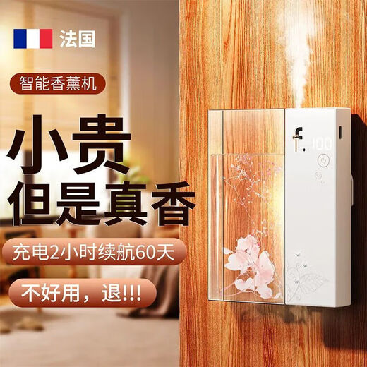 Aromatherapy machine, automatic fragrance machine, household bedroom fragrance machine, essential oil diffuser, special bathroom and toilet deodorant artifact, lavender full-size refill 130ml