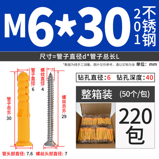 Jinggong small yellow croaker expansion screw nylon plastic expansion tube extension bolt nail expansion tube expansion nail M6M8M10 M6*10070 package color zinc whole box wholesale