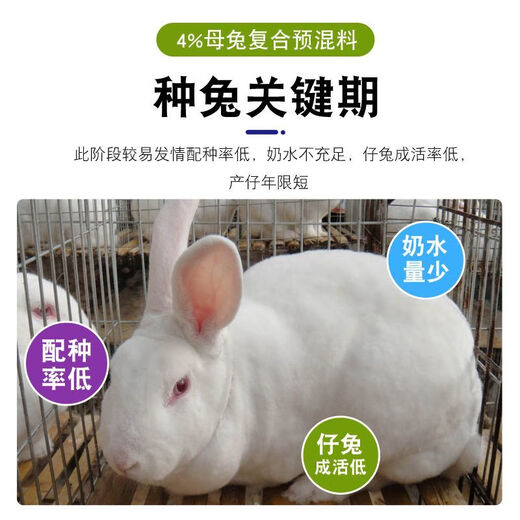 Sino-US Puke 4% rabbit premix rabbit premix baby rabbit meat rabbit fattening rabbit feed female rabbit premix veterinary 4% growth/fattening premix (40Jin Jin equals 0.5kg)