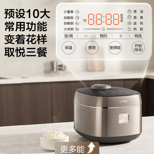 SUPOR national subsidy rice cooker 0-coated stainless steel 4L anti-spill rice cooker metal body multi-functional micro-pressure household 4-5 people smart reservation F40F68S