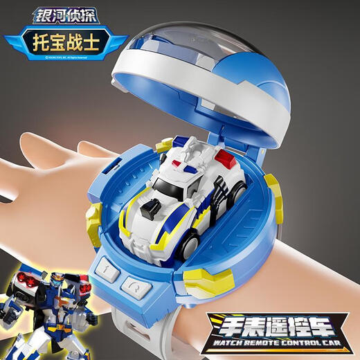 Children's watch remote control car car Trouba Warrior electric mini four-wheel drive racing birthday gift Blue Sonic Thunder watch remote control car - giveaway