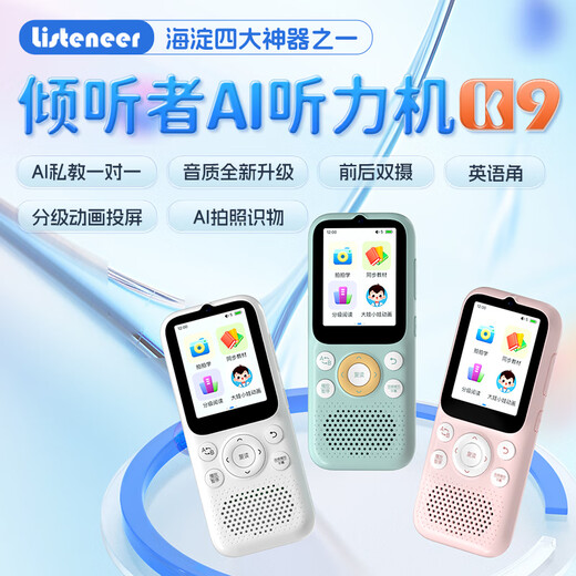 Listener K9 Intelligent AI Listening Machine Hearing Treasure Repeater Listening English Listening Player Primary School and High School Students Pink Model-64G
