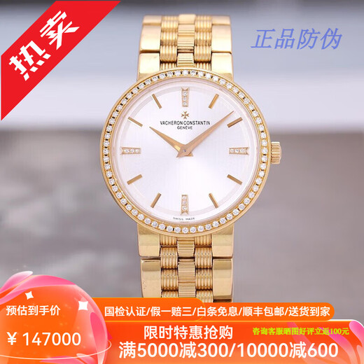 [Second-Hand 99 New] Vacheron Constantins weibliche Uhrenserie 25557/Q01 Quarz 30mm 18K Gold Original Diamond Ingelgelte Casual Business Fashion Second-Hand Watch 25557/Q01R-9277/Roségold/Silberplatte