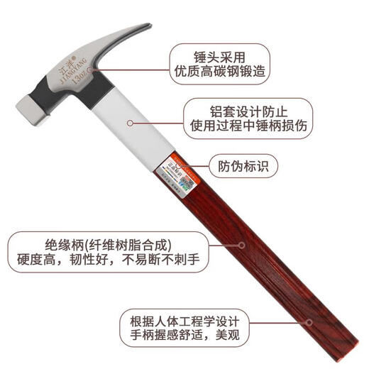 Keyboard high carbon steel industrial-grade claw hammer with aluminum sleeve to protect woodworking special claw hammer six-two hammers eight-two hammers No. 55 steel No. 55 high carbon steel claw hammer round head straight tail