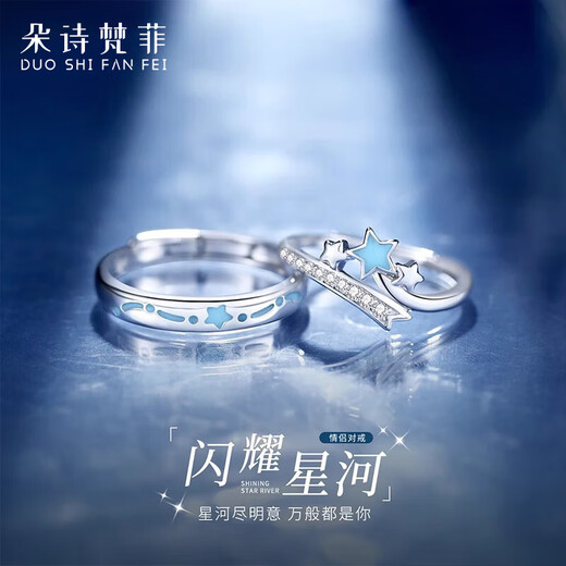 Duoshi Fanfei 999 Pure Silver Couple Ring, niche design ring for a man and a woman, high-end commemorative gift for girlfriend, free engraving, Shining Galaxy Couple Ring