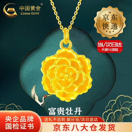 CHINA GOLD Pure Gold Peony Pendant Women's Flower Gold Necklace Clavicle Chain Valentine's Day Birthday Gift for My Girlfriend Mom Today/Next Day Delivery Peony Pendant + S925 Chain About 1g