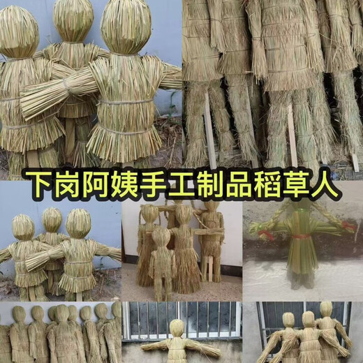Scarecrow handmade weaving craft Halloween props Scarecrow small size about 18 cm, one for men and one for men