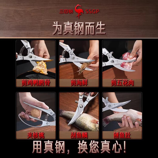 Sansi Steel (SSGP) multifunktionale, leistungsstarke Hühnerknochenschere, Edelstahl-Küchen-Ganzstahl-Einteilerschere, Haushaltsartefakt-Grill- und Fischtötungsschere, verbesserte Hühnerknochenschere