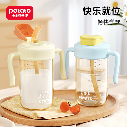 Potato children's water cup PP milk cup direct drinking straw cup kindergarten starts over 2 years old 330ml morning orange