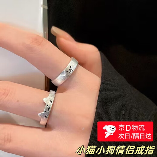 Daiyan kitten and puppy rings are simple and versatile, high-end couple rings stacked with cute Chinese Valentine's Day gift rings for girlfriends and besties. Concave and convex kitten + puppy rings are adjustable. One pair in a box.