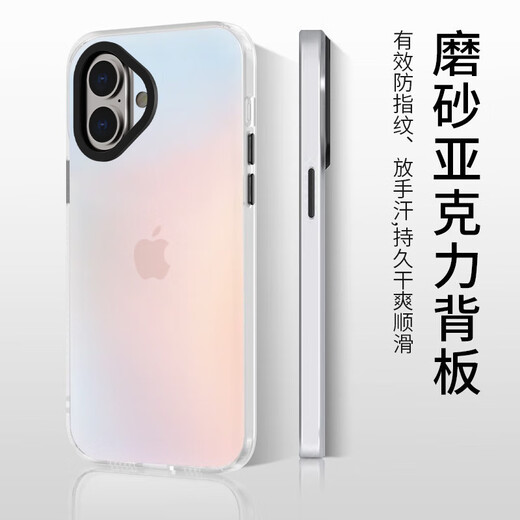 Runaway Hot-selling TOP Suitable for iPhone 17 mobile phone case iPhone 17 protective cover Silicone soft edge simple semi-transparent all-inclusive anti-fall laser gradient high-end frosted hard case