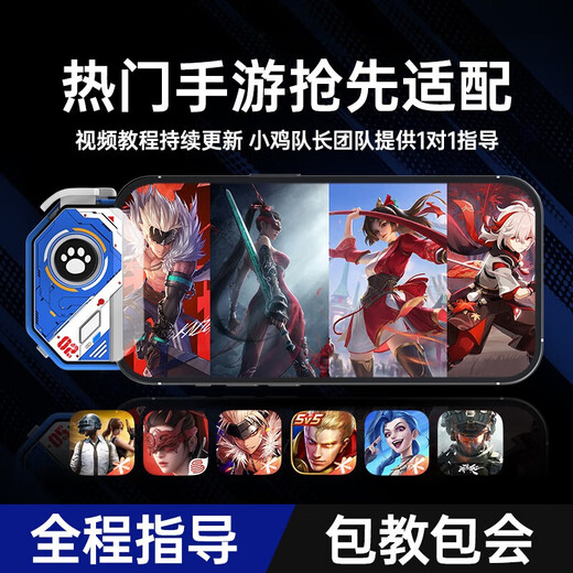 Captain Chicken 2025 New Mobile Game Controller Magic Skill King of Glory Game Controller Delta Action Fearless Contract Chicken-Eating Elite Artifact LOL Eternal Tribulation DNF Mobile Game Peripheral Magic Skill (Upgraded Model)